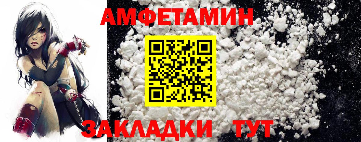 Амфетамин Premium Братск