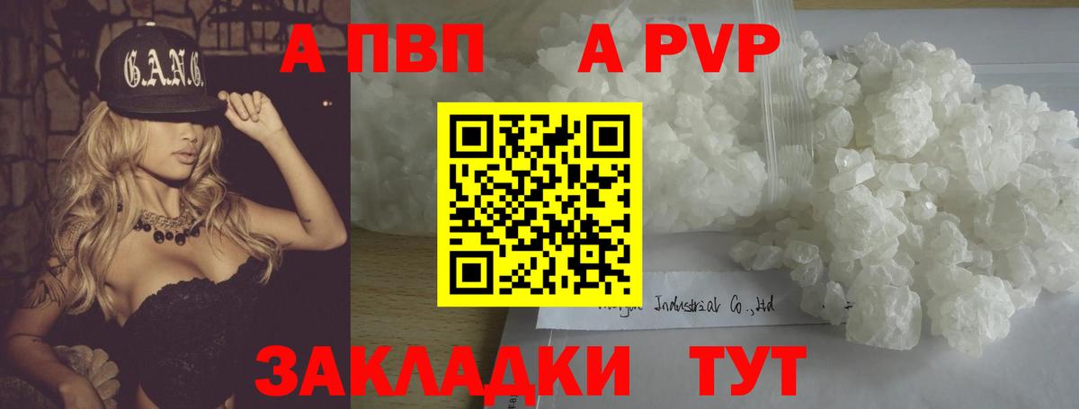 Братск  Alfa_PVP Crystall  APVP Crystall  Вход с VPN 