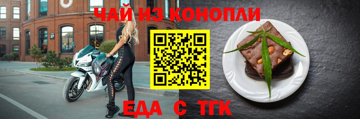 Братск  Canna-Cookies конопля  Вход с VPN 