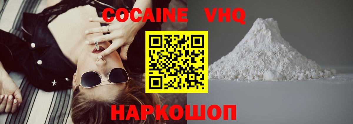 COCAIN Fish Scale Братск