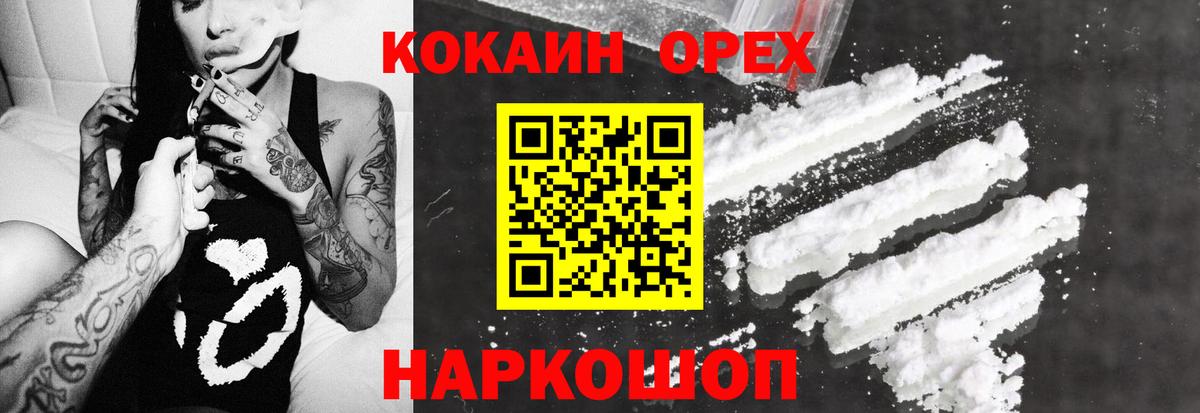 КОКАИН FishScale  Вход с VPN  Братск  Кокаин  COCAIN Боливия 