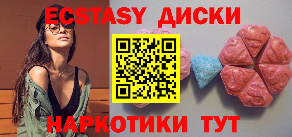 Ecstasy 250 мг  OMG зеркало  Ecstasy Philipp Plein  площадка какой сайт  Вход с VPN  Братск  Ecstasy  купить наркоту 