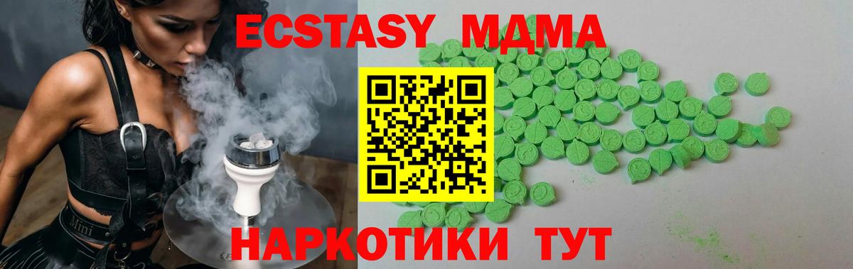 ЭКСТАЗИ Дубай Братск