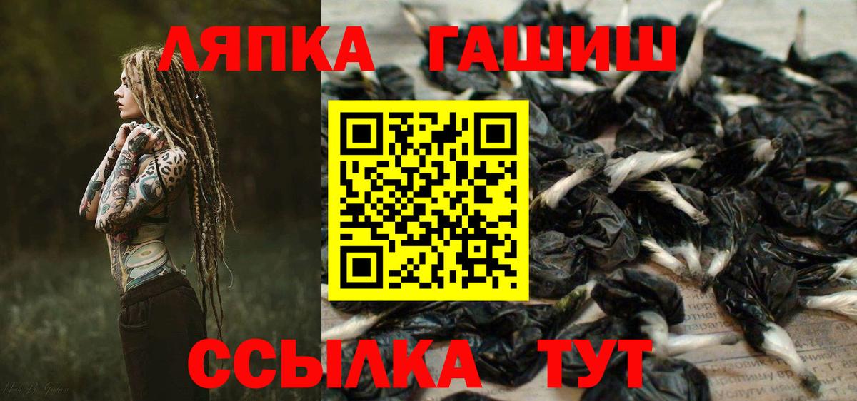 ГАШИШ гарик Братск