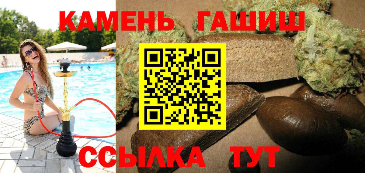 Братск  ГАШ  Вход с VPN  ГАШИШ AMNESIA HAZE  Гашиш 40% ТГК 
