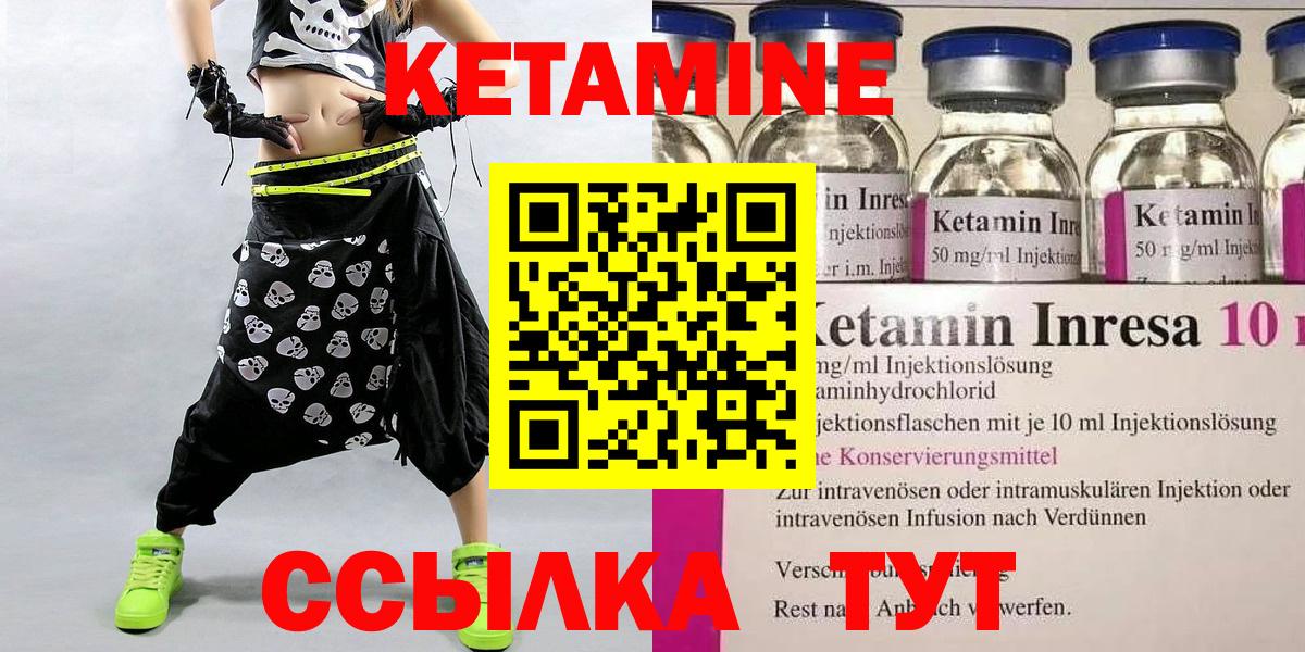 Кетамин ketamine Братск