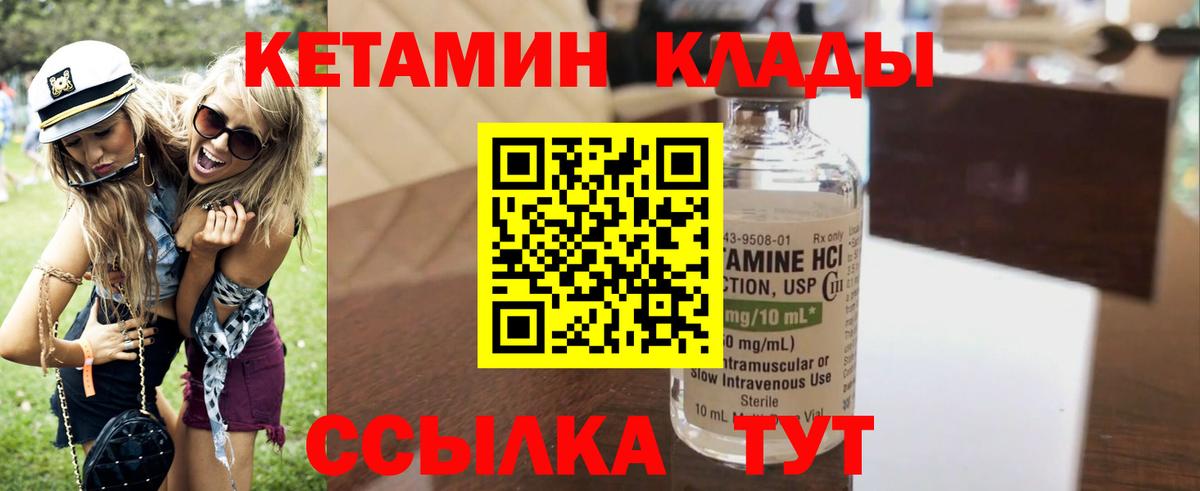 КЕТАМИН ketamine  КЕТАМИН ketamine  Братск  Вход с VPN 