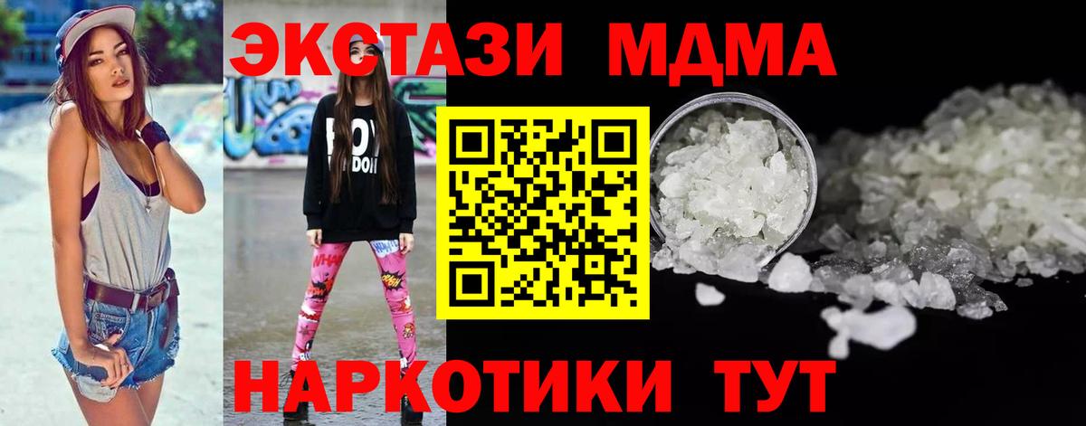 МДМА  МДМА VHQ  Вход с VPN  Братск  МДМА молли 
