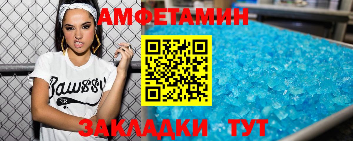 МЕТАМФЕТАМИН  Первитин Methamphetamine  Братск  Вход с VPN  Первитин Methamphetamine 