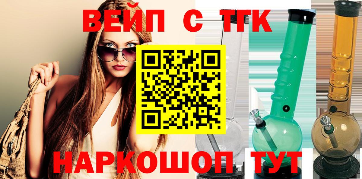 Дистиллят ТГК вейп с тгк  Вход с VPN  Братск  Дистиллят ТГК вейп с тгк 